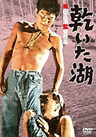 【中古】(未使用・未開封品)　あの頃映画 「乾いた湖」 [DVD] vf3p617