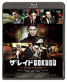 【中古】(未使用・未開封品)　ザ・レイド GOKUDO アンレイテッド [Blu-ray] df5ndr3