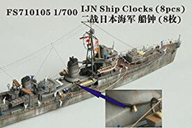 【中古】【非常に良い】1/700 日本海軍艦艇用 時鐘 2zzhgl6