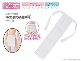 【中古】(未使用・未開封品)　ピュアニーモ用ウェア PNXS男の子越中褌 白 (ドール用) wyeba8q