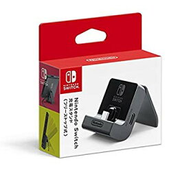【中古】【非常に良い】Nintendo Switch充電スタンド(フリーストップ式) mxn26g8
