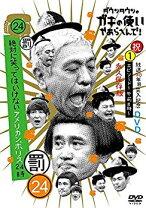 楽天市場】ガキの使い 26 dvdの通販