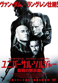 【中古】(未使用・未開封品)　ユニバーサル・ソルジャー 殺戮の黙示録 [DVD] 60wa65s