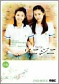 【中古】(未使用・未開封品)　ソニジニ DVD-BOX 2 gsx453j