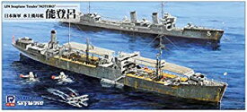 【中古】ピットロード 1/700 スカイウェーブシリーズ 日本海軍 水上機母艦 能登呂 プラモデル W210 mxn26g8