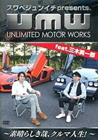 【中古】(未使用・未開封品)　あにぷぅ スワベジュンイチ presents. umw 諏訪部順一×三木眞一郎 0pbj0lf