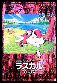 【中古】【非常に良い】あらいぐまラスカル(12) [DVD] p706p5g