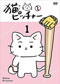 【中古】(未使用・未開封品)　猫ピッチャー 1 (特別限定版) [DVD] qdkdu57