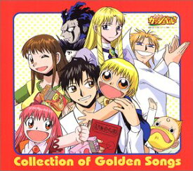 【中古】【非常に良い】金色のガッシュベル!! 「 Collection of Golden Songs 」 cm3dmju