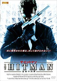 【中古】(未使用・未開封品)　ザ・ヒットマン 運命の凶弾 [DVD] og8985z