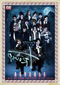 【中古】Dステ 12th「TRUMP」 REVERSE [DVD] khxv5rg