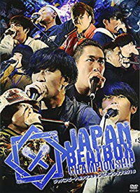 【中古】(未使用・未開封品)　JAPAN BEATBOX CHAMPIONSHIP 2016 [DVD] qdkdu57