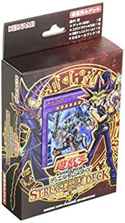 楽天市場】【中古】(未使用・未開封品) 遊戯王OCG デュエル 