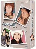 楽天市場】あすなろ白書 台湾 dvdの通販