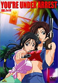 【中古】【非常に良い】YOU’RE UNDER ARREST~逮捕しちゃうぞ~ [DVD] p706p5g