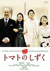 【中古】(未使用・未開封品)　トマトのしずく [DVD] wyeba8q