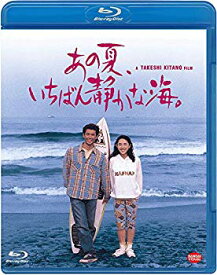 【中古】【非常に良い】あの夏、いちばん静かな海。 [Blu-ray] n5ksbvb