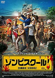 【中古】(未使用・未開封品)　ゾンビスクール! [DVD] 0pbj0lf