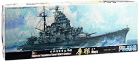 【中古】フジミ模型 1/700 特シリーズ No.68 日本海軍重巡洋艦 摩耶 1944年 プラモデル 特68 i8my1cf