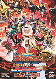 【中古】天装戦隊ゴセイジャーVSシンケンジャー エピック ON 銀幕【DVD】 wgteh8f