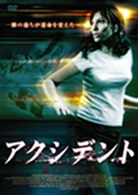 【中古】(未使用・未開封品)　アクシデント~騙された女たち [DVD] og8985z