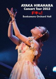 【中古】(未使用・未開封品)　平原綾香 Concert Tour 2012~ドキッ!~ at Bunkamura Orchard Hall [DVD] 60wa65s