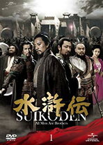 楽天市場】水滸伝 dvd 中古の通販 