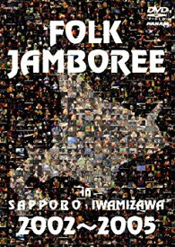 【中古】(未使用・未開封品)　FOLK JAMBOREE IN SAPPORO・IWAMIZAWA 2002?2005 [DVD] gsx453j