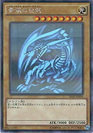 【中古】(未使用・未開封品)　遊戯王OCG 青眼の白龍 ホログラフィックレア 20AP-JP000-HR 遊☆戯☆王ARC-V [20th ANNIVERSARY PACK 1st WAVE] qdkdu57