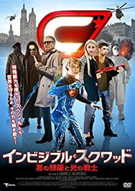 【中古】(未使用・未開封品)　インビジブル・スクワッド 悪の部隊と光の戦士 [DVD] 0pbj0lf