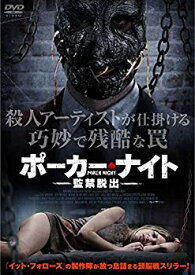 【中古】(未使用・未開封品)　ポーカーナイト 監禁脱出 [DVD] wyeba8q