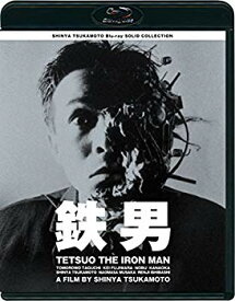 【中古】SHINYA TSUKAMOTO Blu-ray SOLID COLLECTION 「鉄男」 ニューHDマスター ggw725x