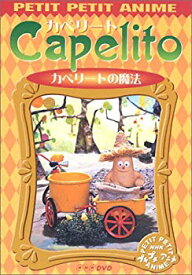 楽天市場 Dvd ぷちぷちアニメ Nhkの通販