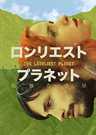 【中古】ロンリエスト・プラネット 孤独な惑星 [DVD] khxv5rg