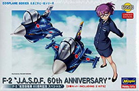 【中古】ハセガワ たまごひこーきシリーズ F-2 "航空自衛隊 60周年記念 スペシャル " 60510 qqffhab