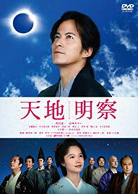 【中古】天地明察 [DVD] g6bh9ry