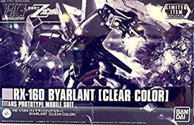 【中古】【イベント限定】HG 1/144 バイアラン [クリアカラー] 機動戦士Ζガンダム mxn26g8