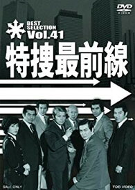 【中古】(未使用・未開封品)　特捜最前線 BEST SELECTION VOL.41 [DVD] v1yptgt