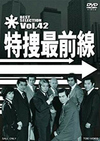 【中古】(未使用・未開封品)　特捜最前線 BEST SELECTION VOL.42 [DVD] v1yptgt