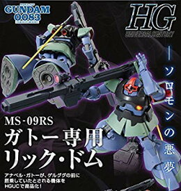 【中古】HGUC 1/144 MS-09RS アナベル・ガトー専用 リック・ドム プラモデル(ホビーオンラインショップ限定) d2ldlup