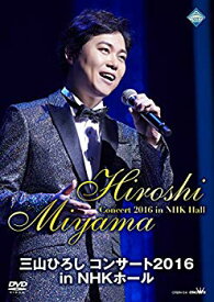 【中古】【非常に良い】三山ひろし コンサート2016 in NHKホール [DVD] 2zzhgl6