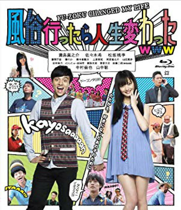 楽天市場】【中古】(未使用・未開封品) 風俗行ったら人生変わったwww  