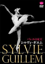 楽天市場】シルヴィ ギエム パリ オペラ座の伝説の通販 