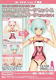 楽天市場 フレームアームズ ガール 髪の毛の通販