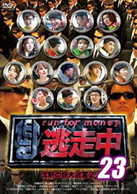 楽天市場 逃走中 Dvdの通販 楽天市場 逃走中 Dvdの通販