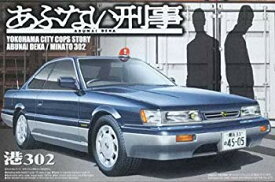楽天市場 1 24 あぶない刑事 港302号 覆面パトカーの通販 楽天市場 1 24 あぶない刑事 港302号 覆面パトカーの通販