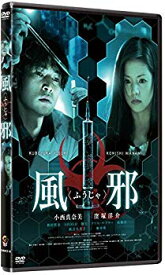 【中古】【非常に良い】風邪(ふうじゃ) [DVD] qqffhab