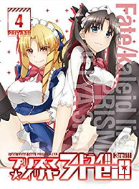 【中古】(未使用・未開封品)　Fate/kaleid liner プリズマ☆イリヤ ドライ!! 第4巻 限定版 [DVD] 0pbj0lf