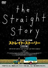 【中古】ストレイト・ストーリー リストア版 [DVD] rdzdsi3