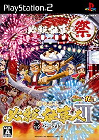 楽天市場 Ps2 必殺仕事人の通販